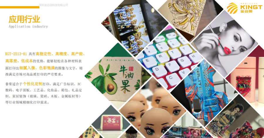 UV打印机适合哪些行业？揭秘九州ku酷游如何用技术赋能千行百业