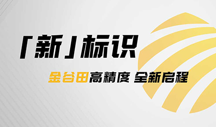 官宣 | 九州ku酷游官方LOGO全「新」亮相！